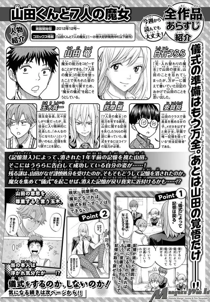 image-komik-yamada-kun-to-7-nin-no-majo-chapter-218-20/21