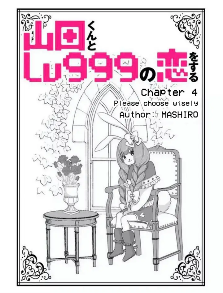 image-komik-yamada-kun-to-lv999-no-koi-wo-suru-chapter-4-2/14