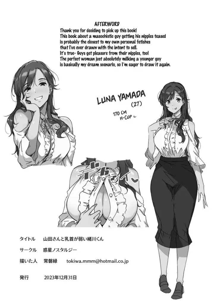 image-komik-yamada-san-to-chikubi-ga-yowai-chapter-01-20/22