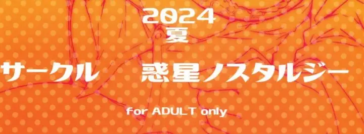 image-komik-yamada-san-to-chikubi-ga-yowai-chapter-02-end-99/100