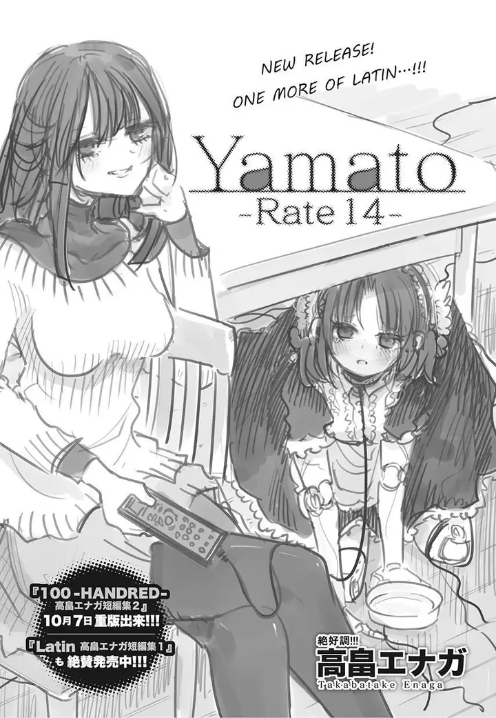 image-komik-yamato-rate-14-chapter-00-1/18