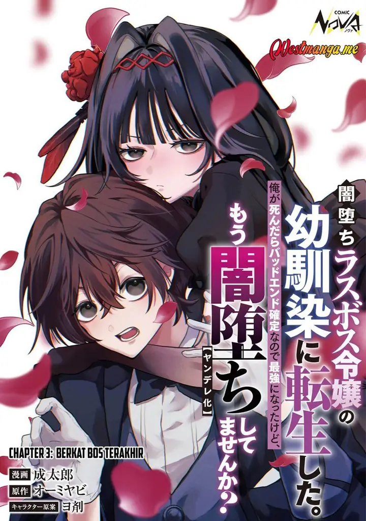 image-komik-yami-ochi-rasu-bosu-reijou-no-osananajimi-ni-tensei-shita-ore-ga-shindara-bad-end-kakutei-na-node-saikyou-ni-natta-kedo-mou-yami-ochi-yandere-ka-shitemasen-ka-chapter-3-1/27
