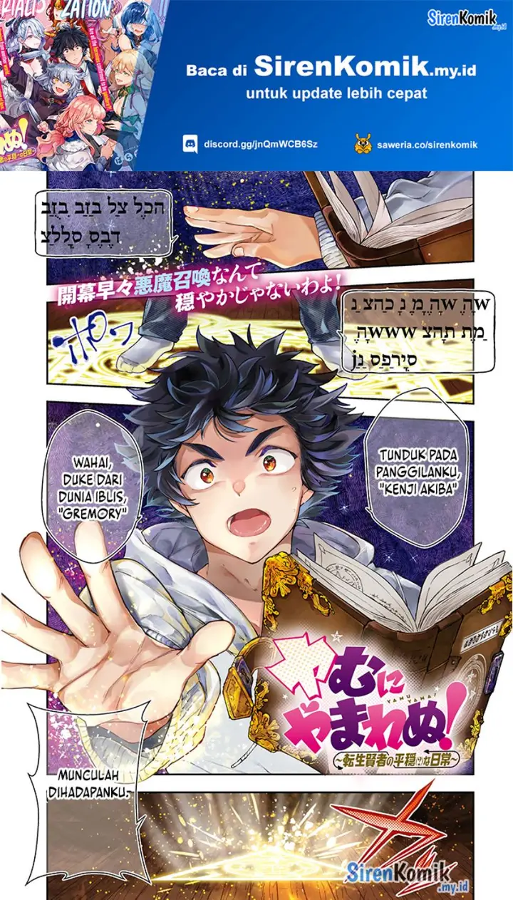 image-komik-yamu-ni-yamarenu-chapter-1-1/61