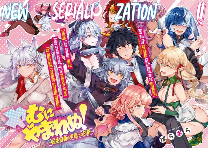 image-komik-yamu-ni-yamarenu-chapter-1-2/61