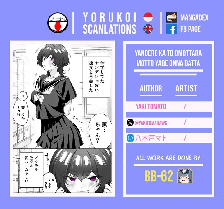 image-komik-yandere-ka-to-omottara-motto-yabe-onna-datta-chapter-71-4/5