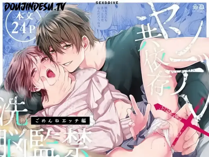 image-komik-yandere-kyouizon-x-sennou-kankin-chapter-01-end-0/25