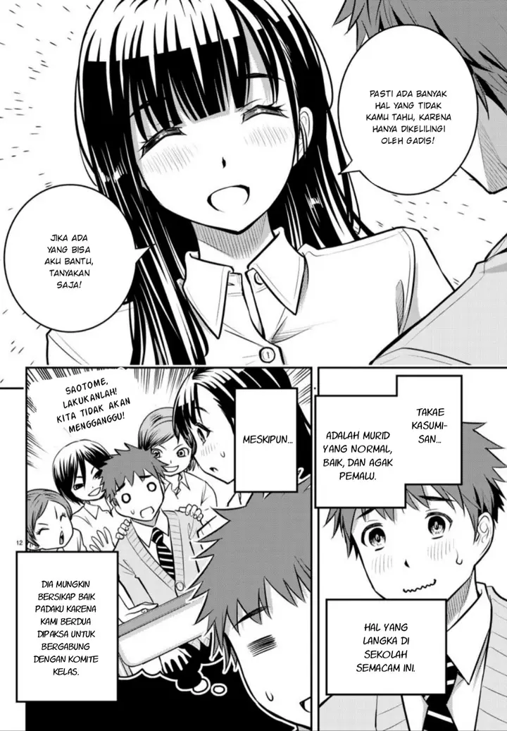 image-komik-yankee-jk-kuzuhana-chan-chapter-1-12/47