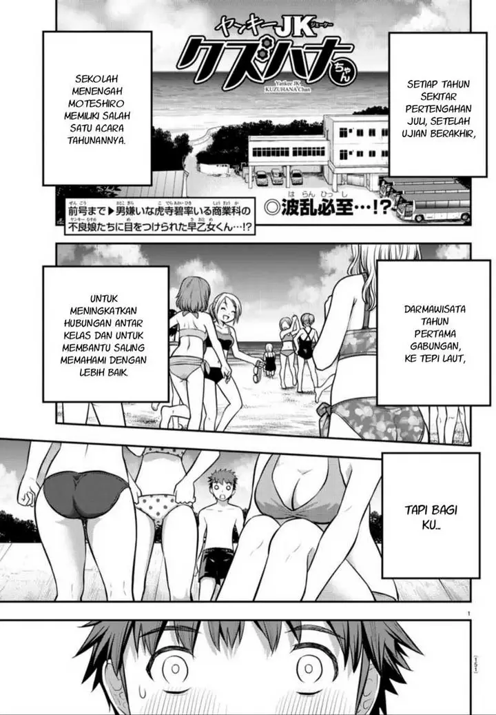 image-komik-yankee-jk-kuzuhana-chan-chapter-10-1/21