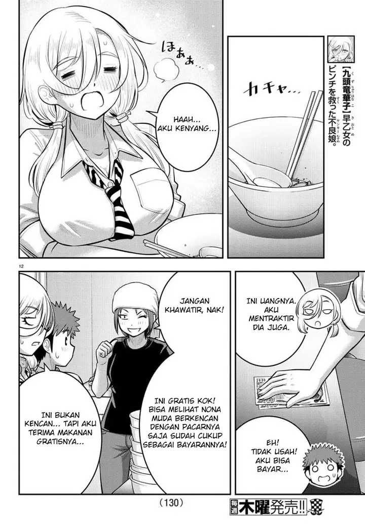 image-komik-yankee-jk-kuzuhana-chan-chapter-100-14/25