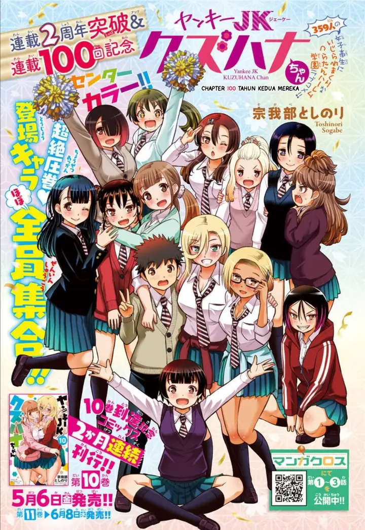 image-komik-yankee-jk-kuzuhana-chan-chapter-101-2/25