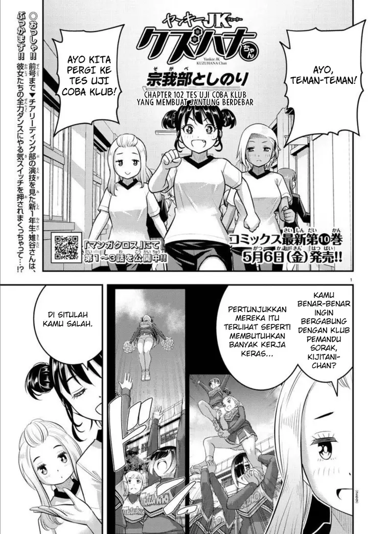 image-komik-yankee-jk-kuzuhana-chan-chapter-102-2/24