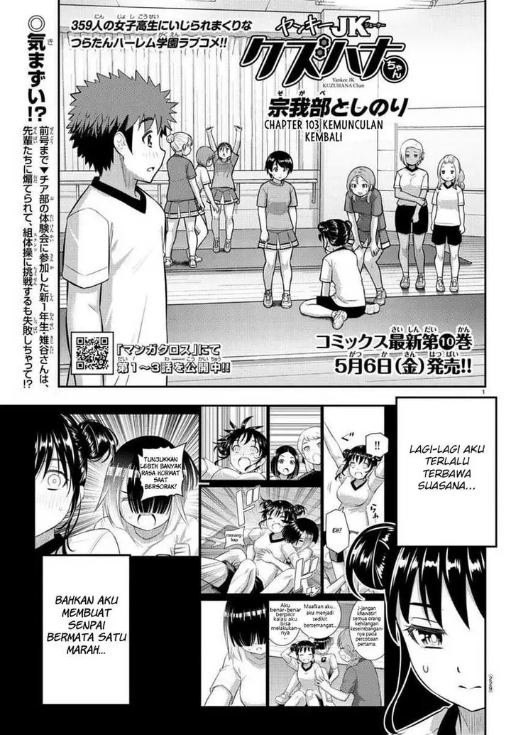 image-komik-yankee-jk-kuzuhana-chan-chapter-103-2/24