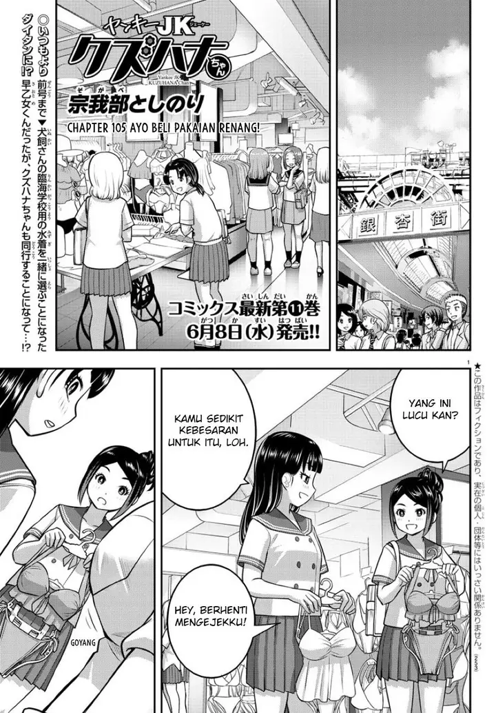 image-komik-yankee-jk-kuzuhana-chan-chapter-105-2/24