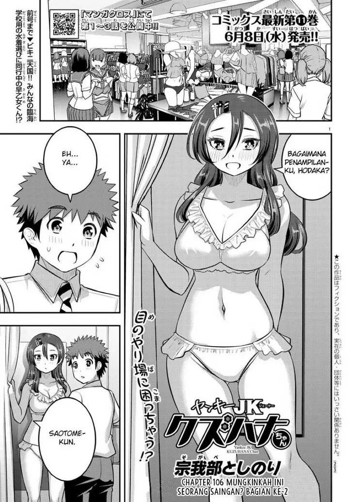 image-komik-yankee-jk-kuzuhana-chan-chapter-106-2/24
