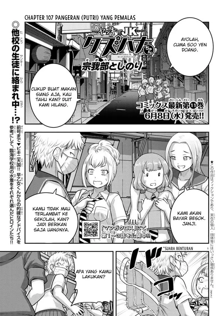 image-komik-yankee-jk-kuzuhana-chan-chapter-107-2/24