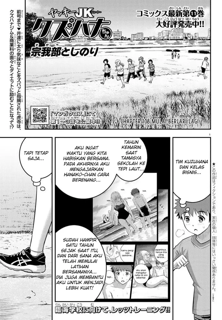 image-komik-yankee-jk-kuzuhana-chan-chapter-108-2/24
