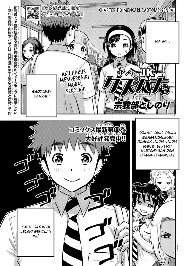 image-komik-yankee-jk-kuzuhana-chan-chapter-110-2/24