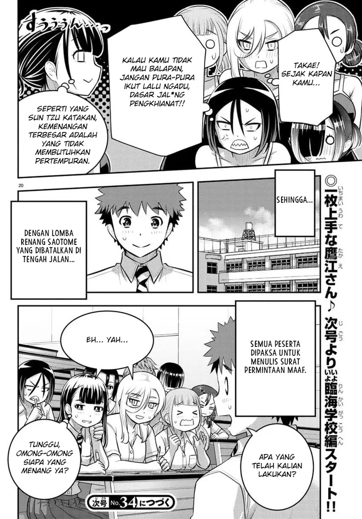 image-komik-yankee-jk-kuzuhana-chan-chapter-113-21/24