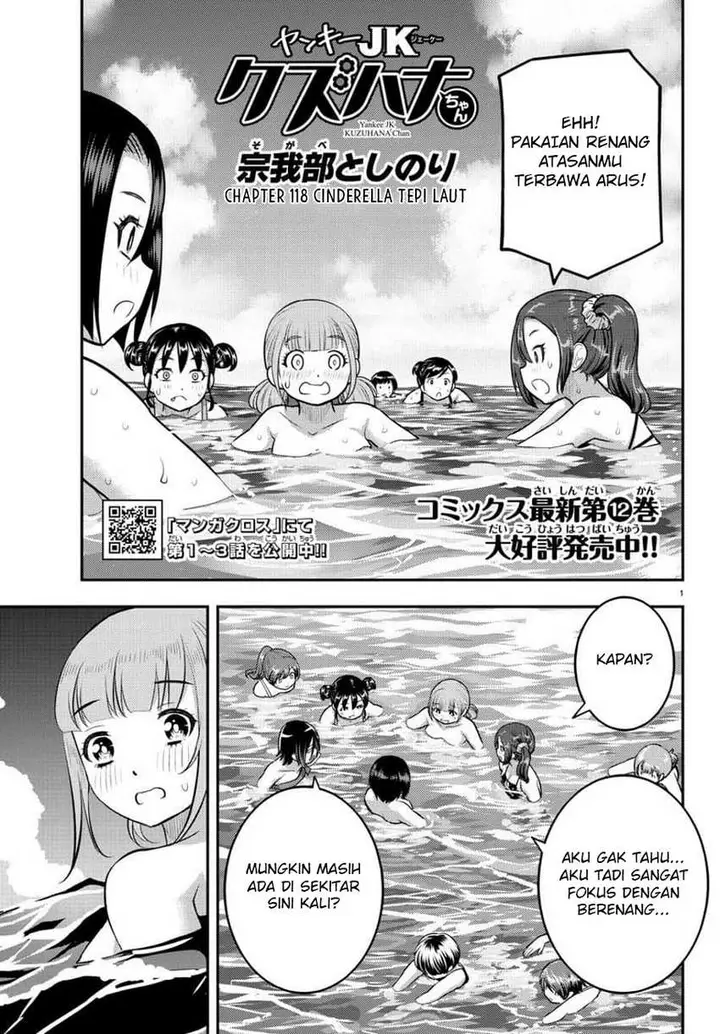 image-komik-yankee-jk-kuzuhana-chan-chapter-118-2/24