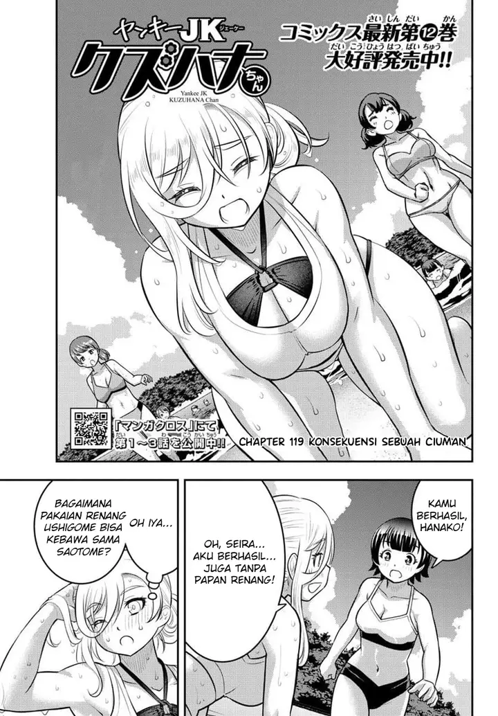image-komik-yankee-jk-kuzuhana-chan-chapter-119-2/24