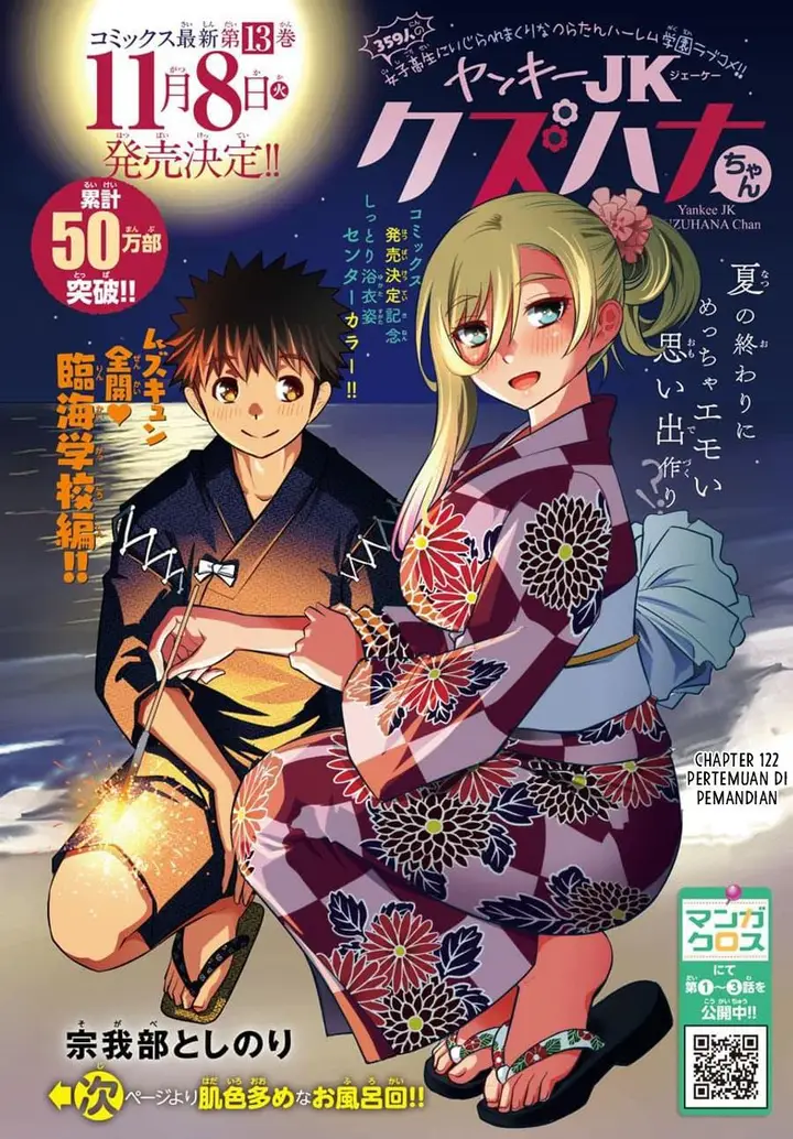 image-komik-yankee-jk-kuzuhana-chan-chapter-124-2/25