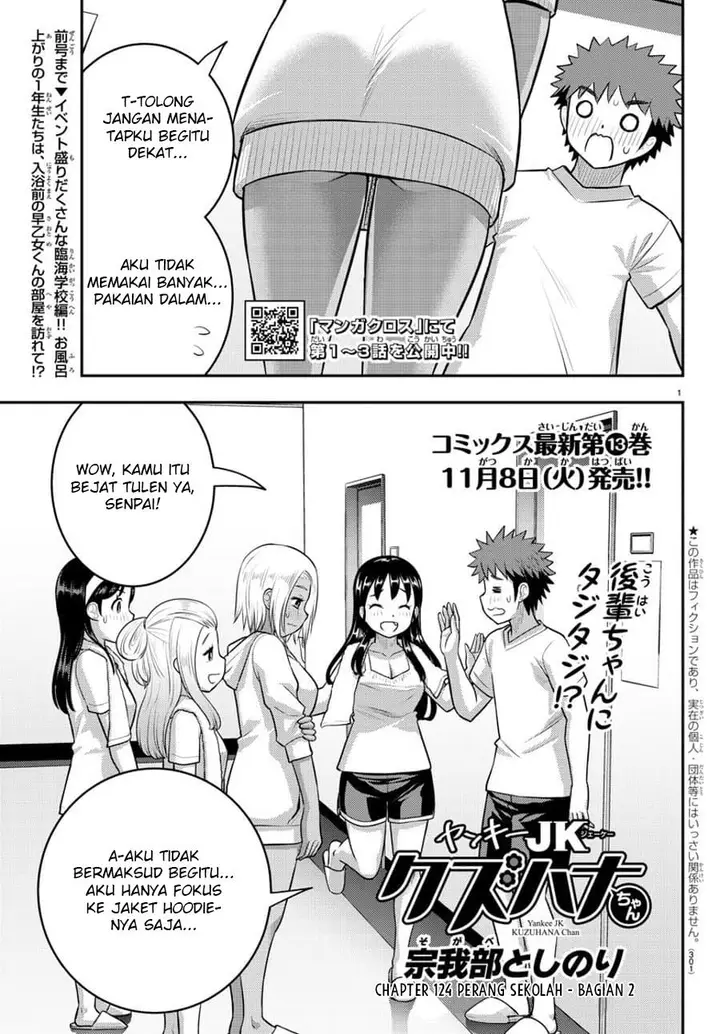 image-komik-yankee-jk-kuzuhana-chan-chapter-124-3/25