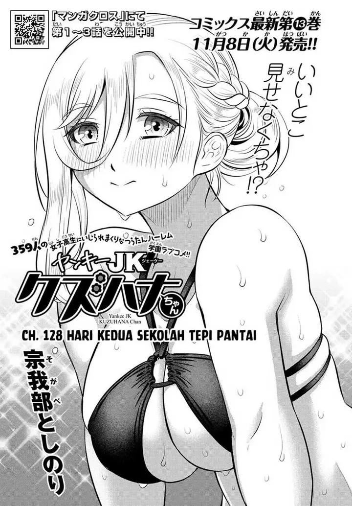 image-komik-yankee-jk-kuzuhana-chan-chapter-128-2/24
