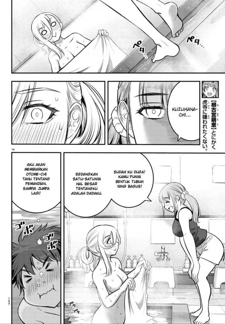 image-komik-yankee-jk-kuzuhana-chan-chapter-13-14/22