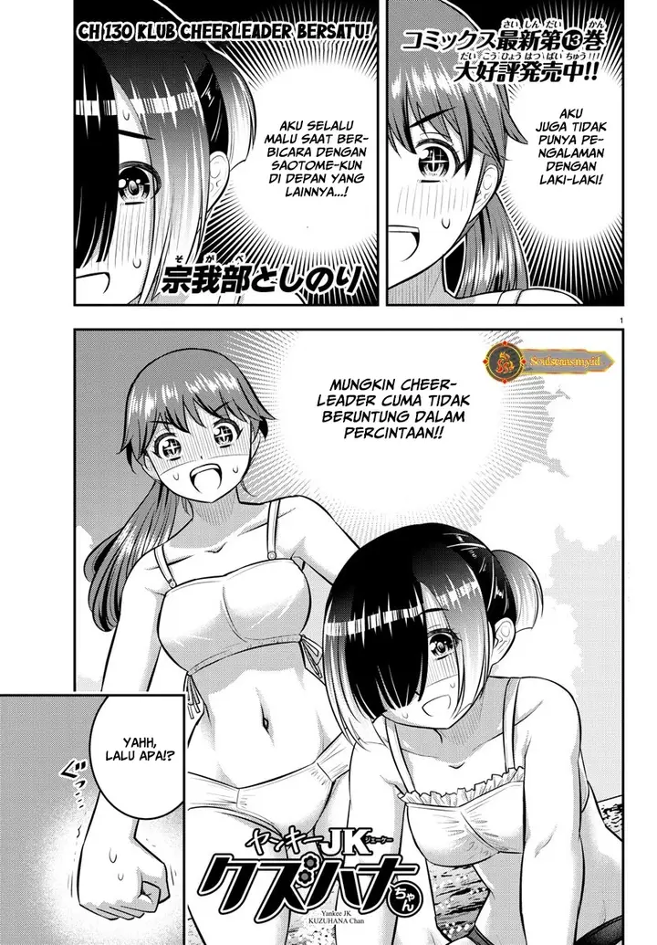 image-komik-yankee-jk-kuzuhana-chan-chapter-130-1/24
