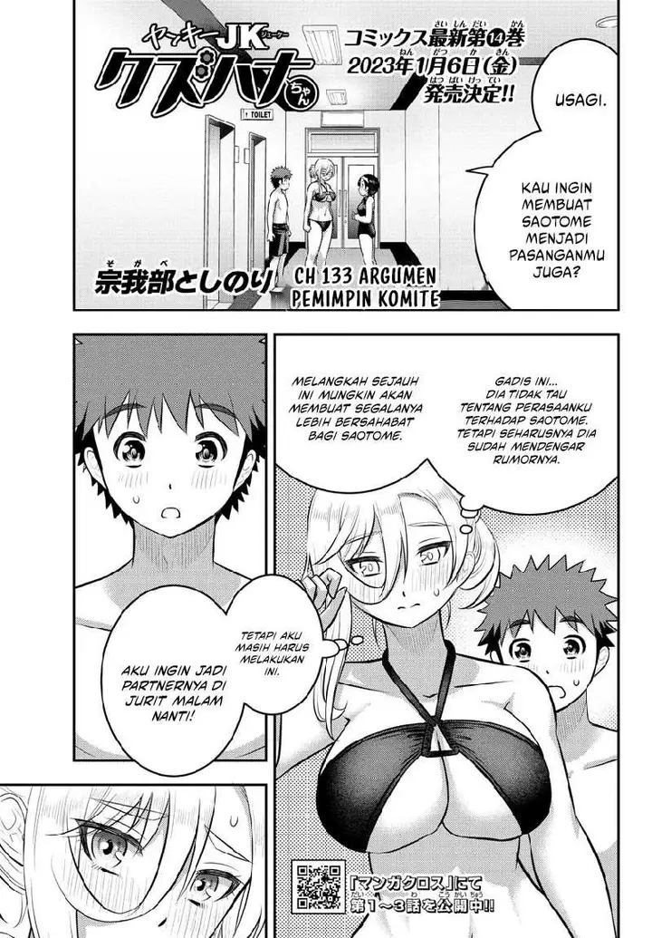 image-komik-yankee-jk-kuzuhana-chan-chapter-133-1/24