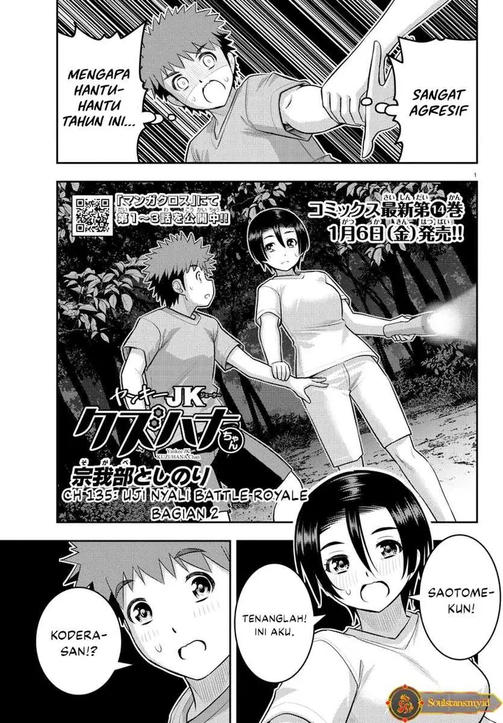 image-komik-yankee-jk-kuzuhana-chan-chapter-135-1/22