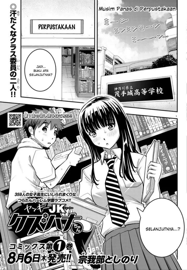 image-komik-yankee-jk-kuzuhana-chan-chapter-15-1/22
