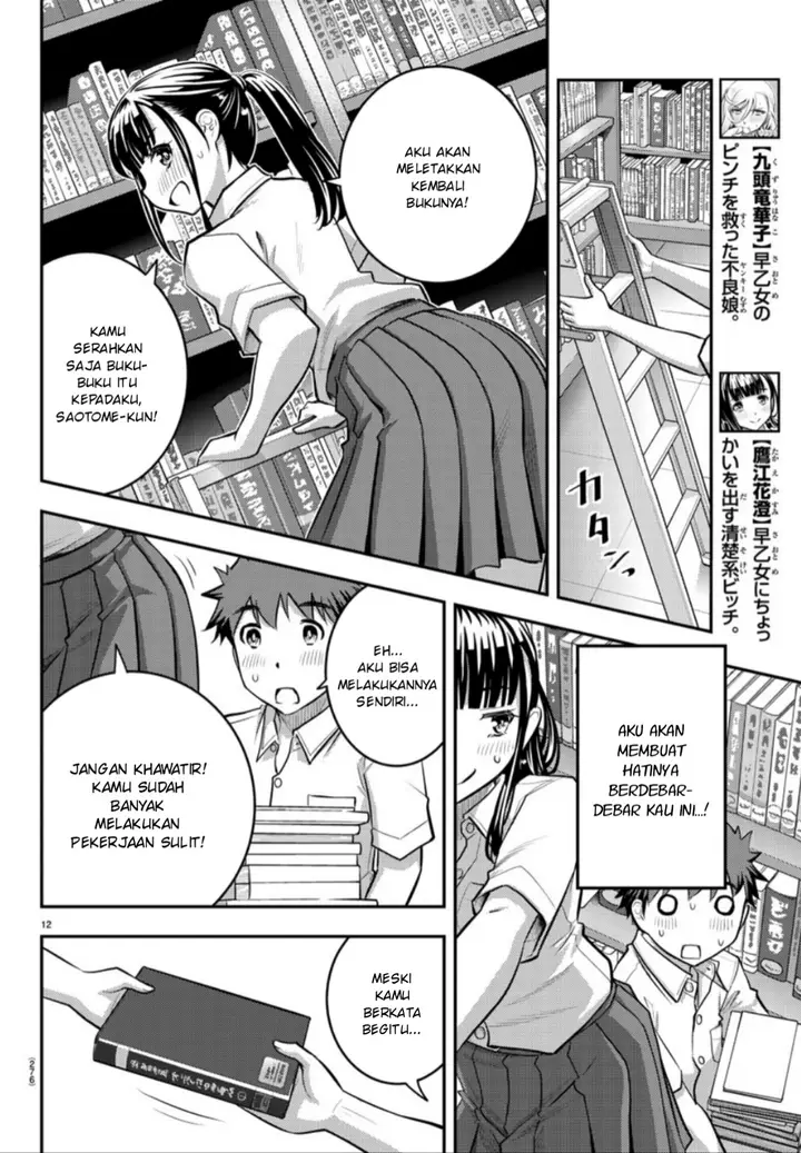 image-komik-yankee-jk-kuzuhana-chan-chapter-15-12/22
