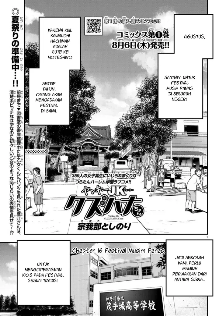 image-komik-yankee-jk-kuzuhana-chan-chapter-16-1/22