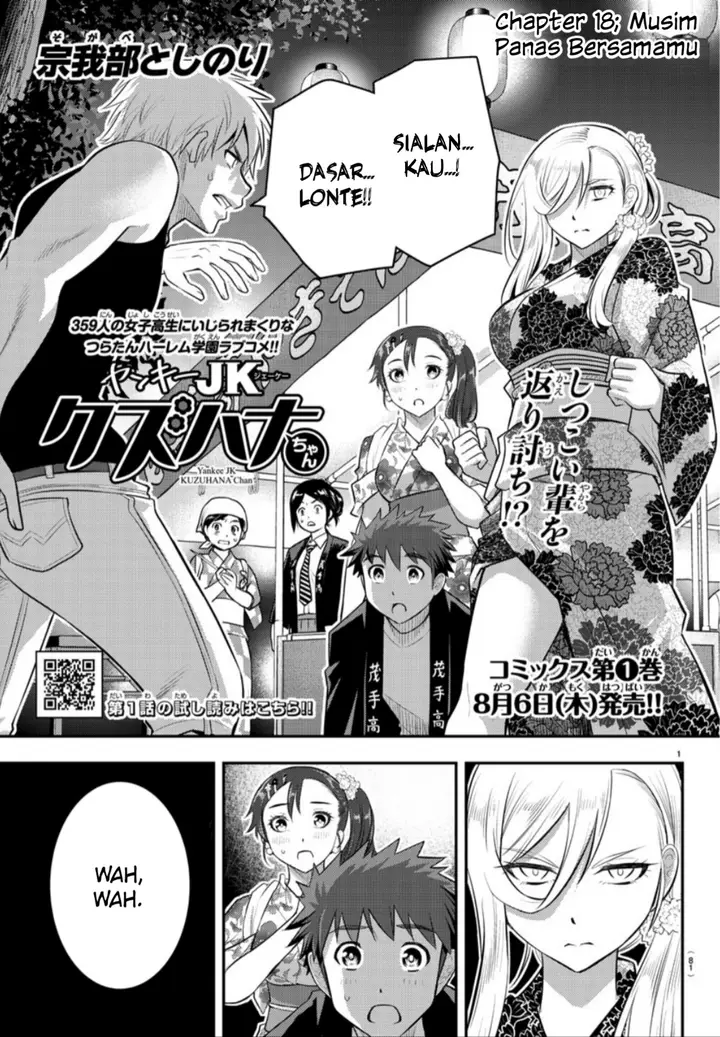 image-komik-yankee-jk-kuzuhana-chan-chapter-18-1/22
