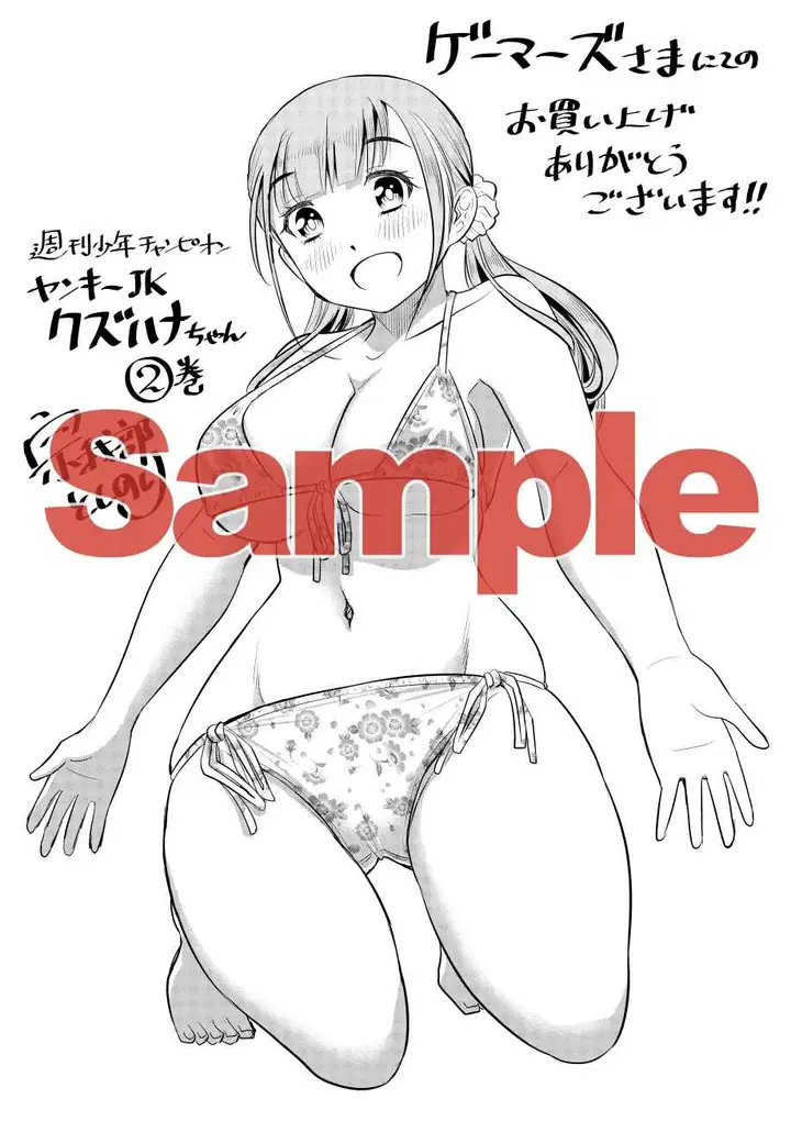 image-komik-yankee-jk-kuzuhana-chan-chapter-28-28/34