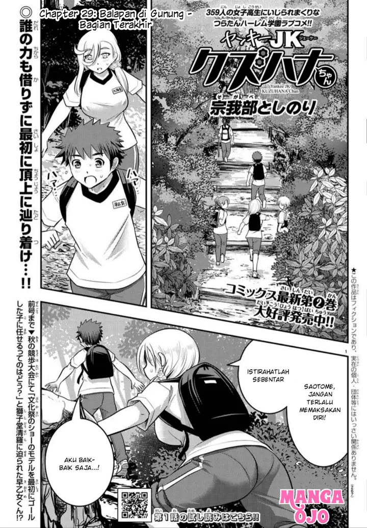 image-komik-yankee-jk-kuzuhana-chan-chapter-29-1/22