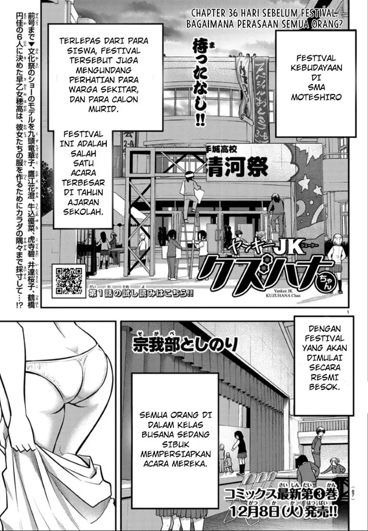 image-komik-yankee-jk-kuzuhana-chan-chapter-36-1/23