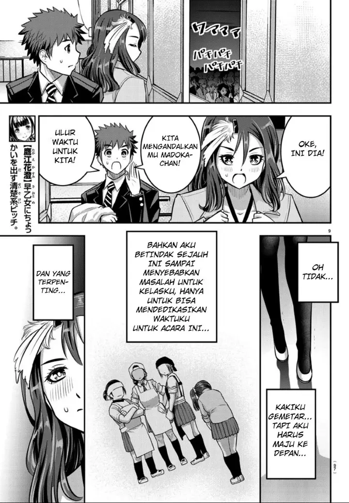 image-komik-yankee-jk-kuzuhana-chan-chapter-37-10/24