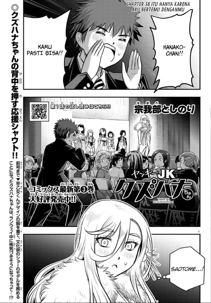 image-komik-yankee-jk-kuzuhana-chan-chapter-38-1/22