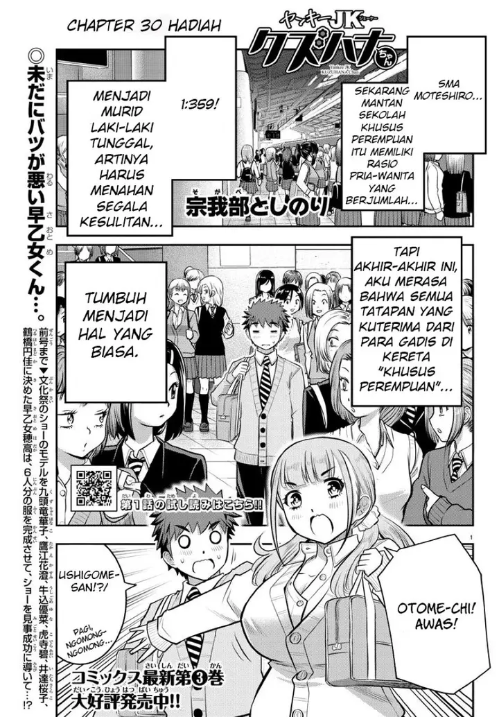 image-komik-yankee-jk-kuzuhana-chan-chapter-39-1/22