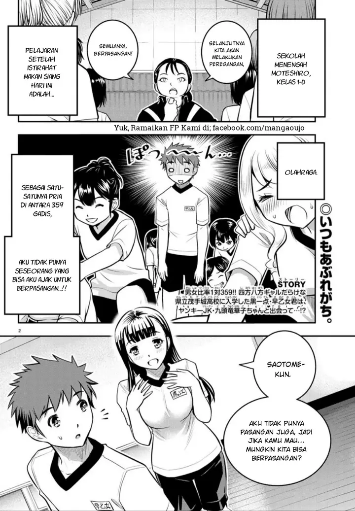 image-komik-yankee-jk-kuzuhana-chan-chapter-4-2/22