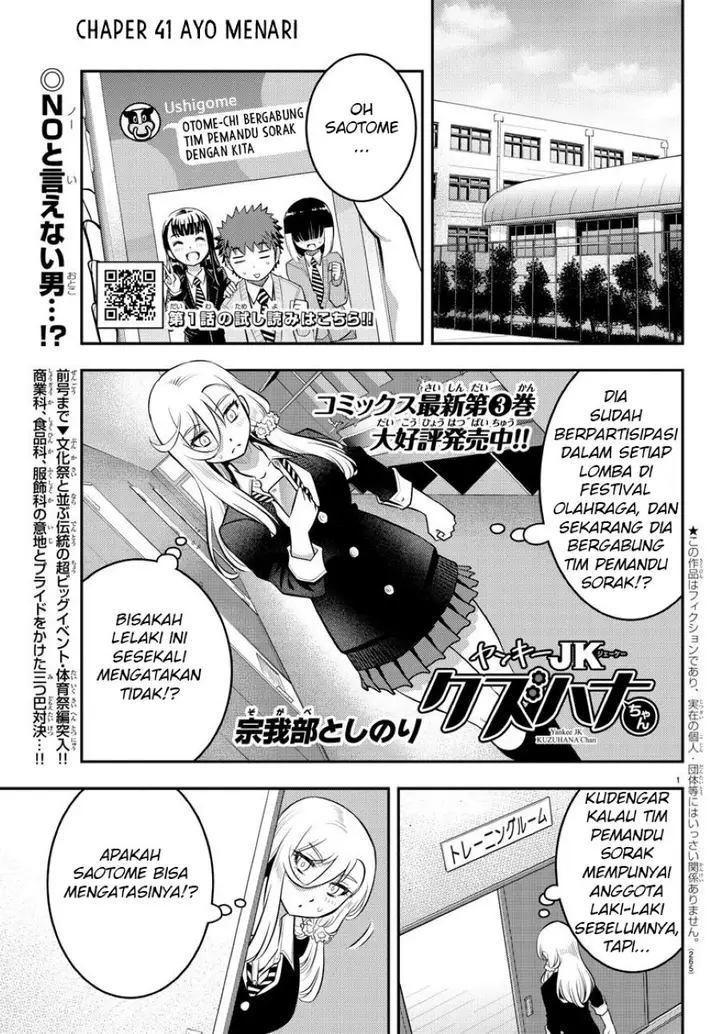 image-komik-yankee-jk-kuzuhana-chan-chapter-41-1/23