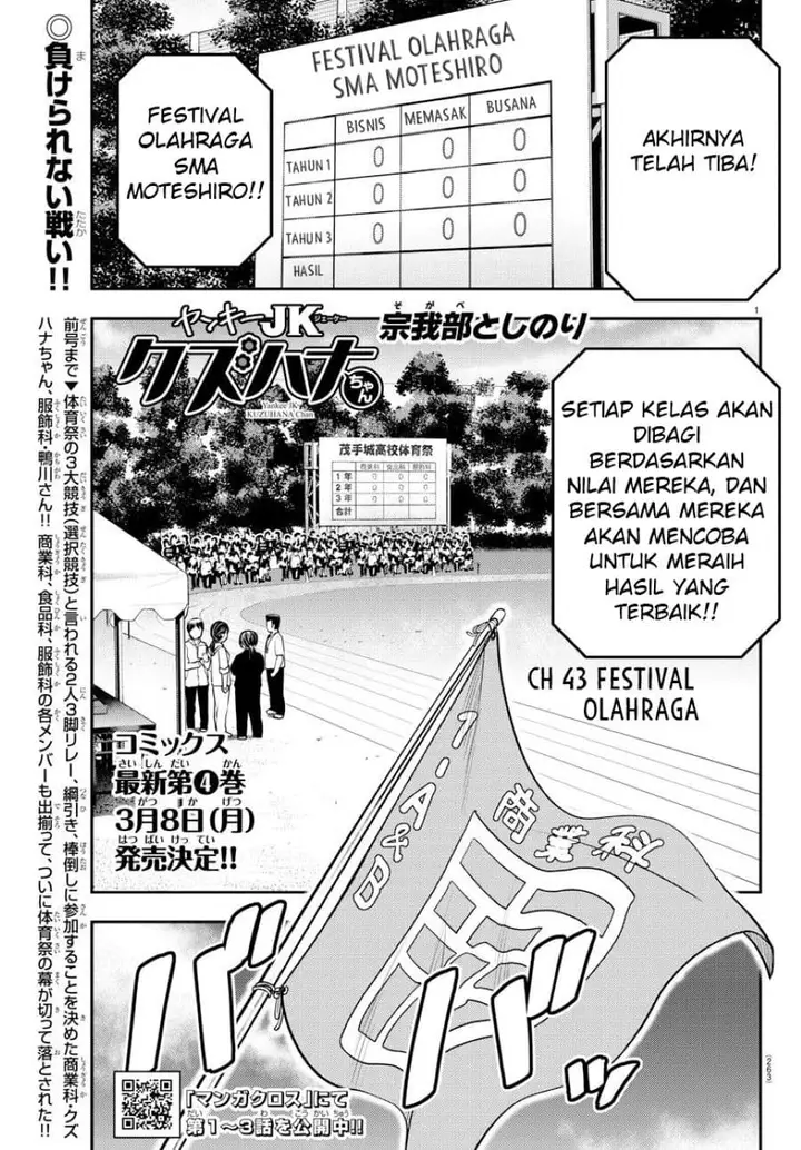 image-komik-yankee-jk-kuzuhana-chan-chapter-43-1/22