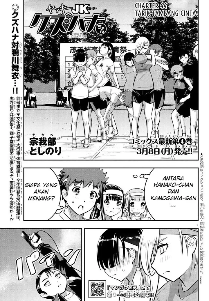 image-komik-yankee-jk-kuzuhana-chan-chapter-44-1/23
