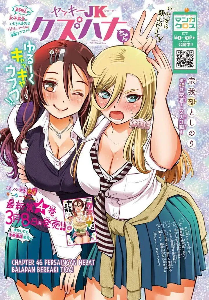 image-komik-yankee-jk-kuzuhana-chan-chapter-46-1/24