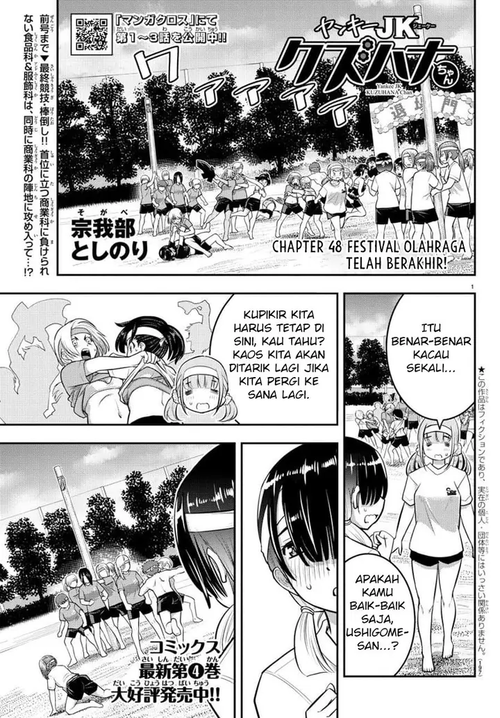 image-komik-yankee-jk-kuzuhana-chan-chapter-48-1/23