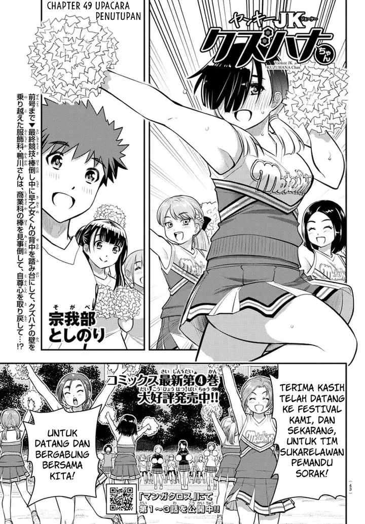 image-komik-yankee-jk-kuzuhana-chan-chapter-49-1/22