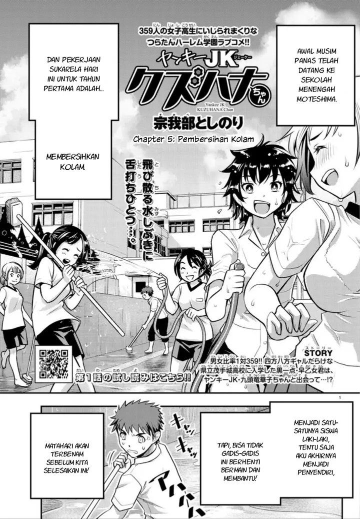 image-komik-yankee-jk-kuzuhana-chan-chapter-5-1/23