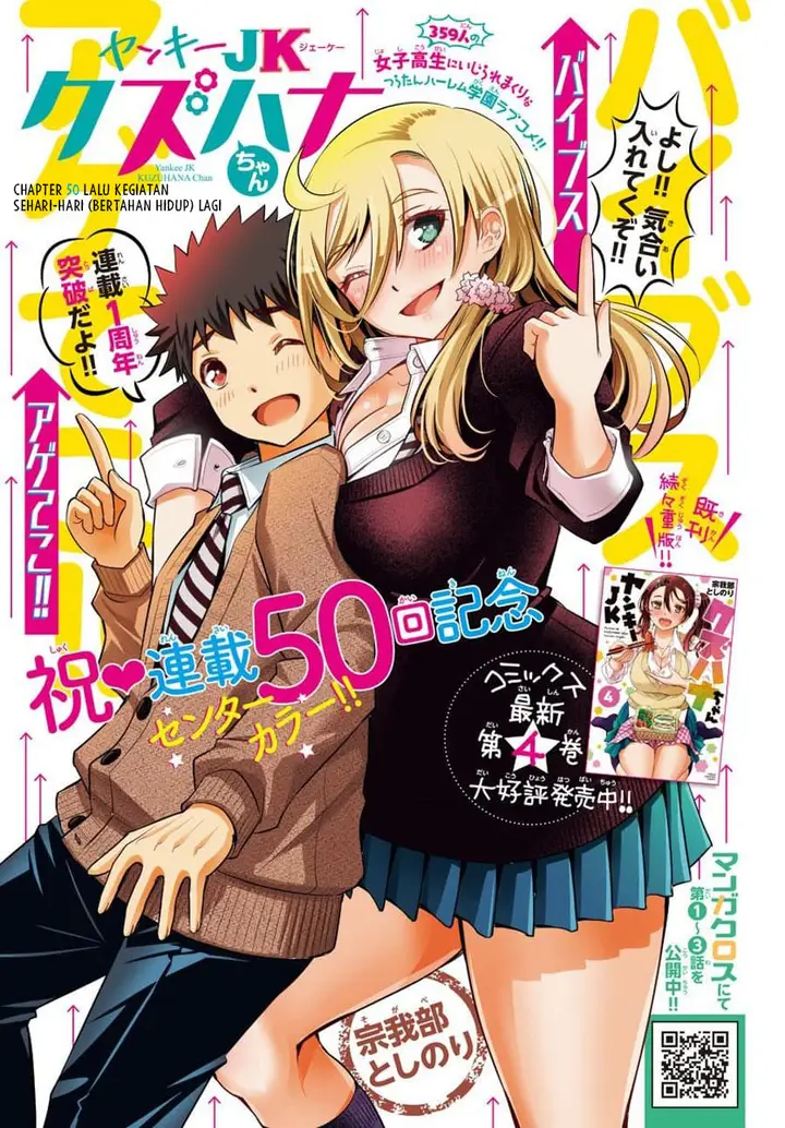 image-komik-yankee-jk-kuzuhana-chan-chapter-50-1/24